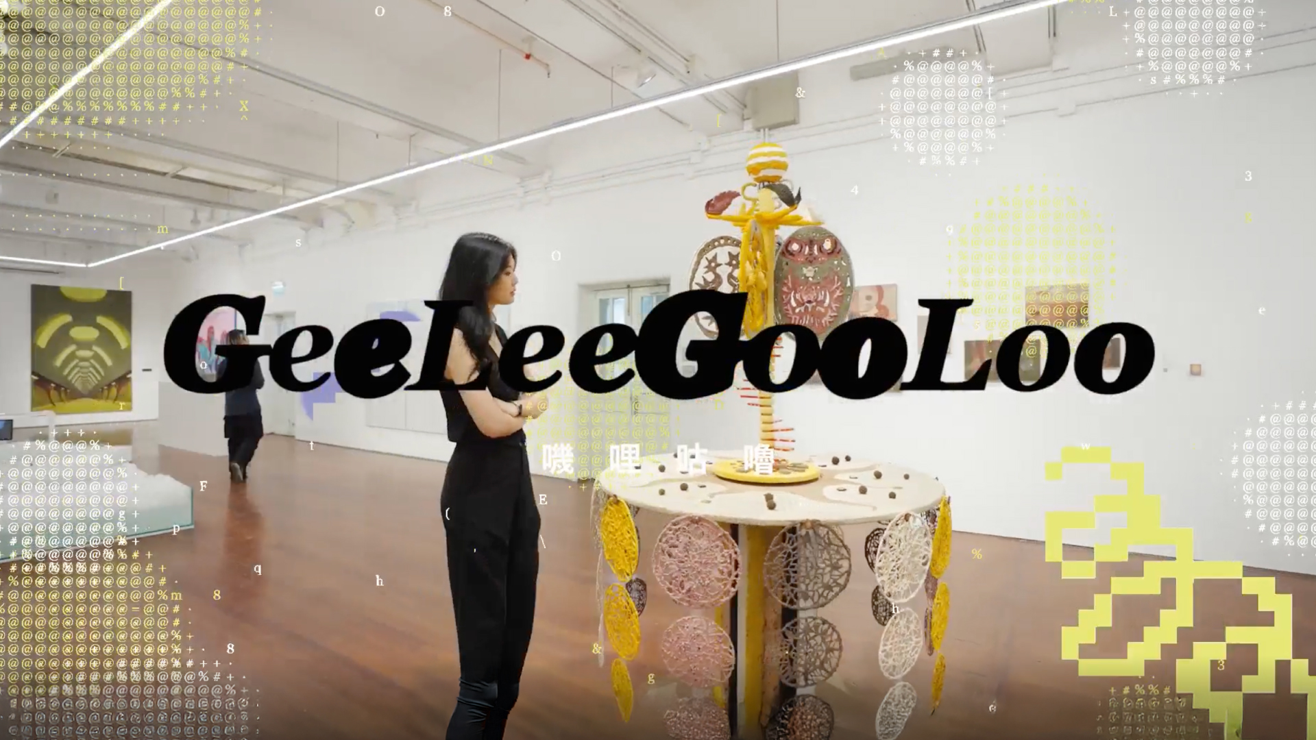 “GeeLeeGooLoo” exhibition highlights the unique voices of visual arts graduands 