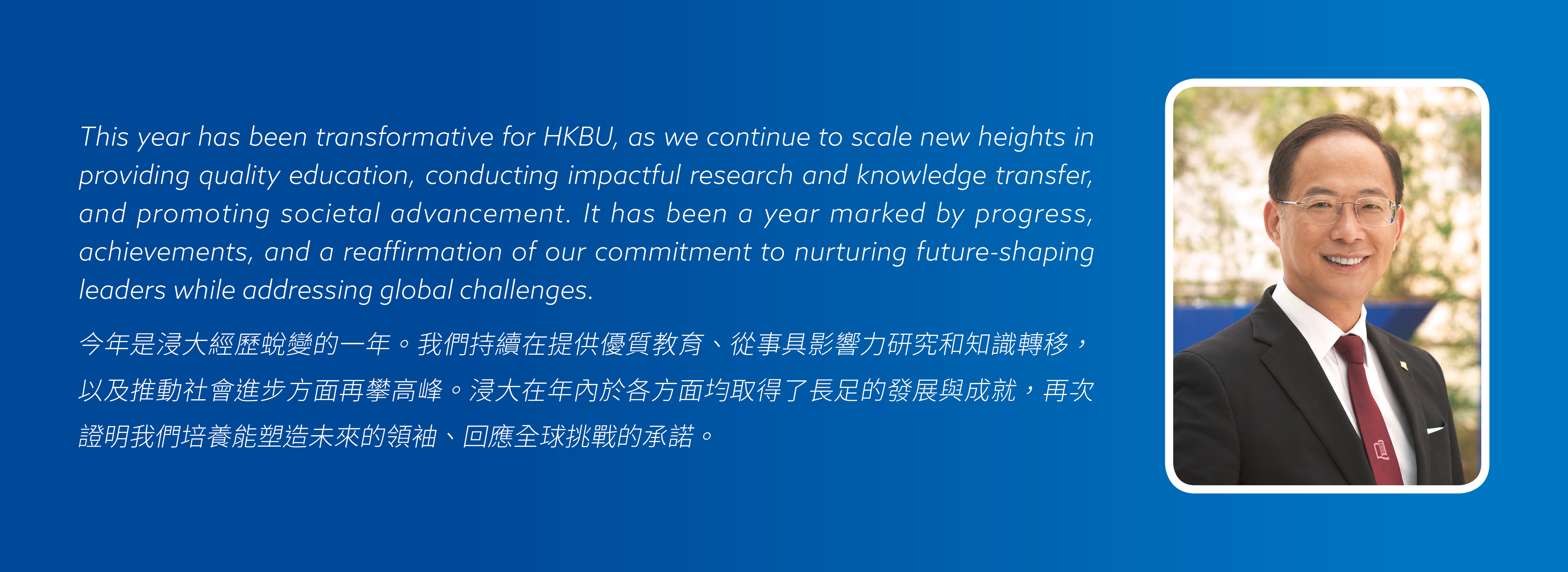 banner_president_en_tc